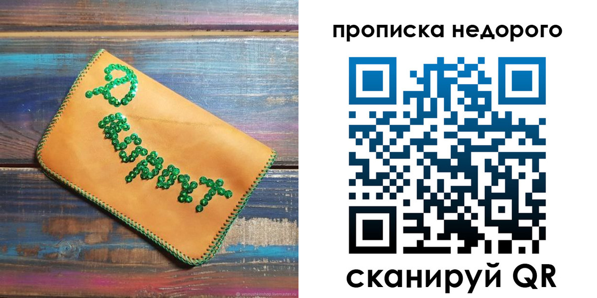 миграционный учет в Уржуме