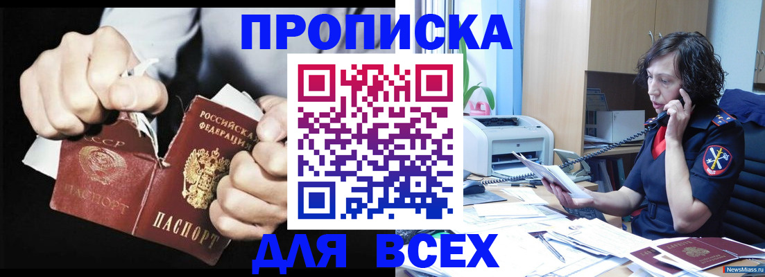 временная регистрация в квартире в Уржуме