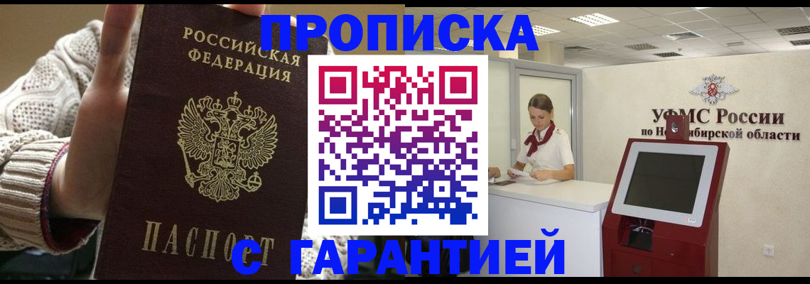 временная регистрация для школы в Уржуме