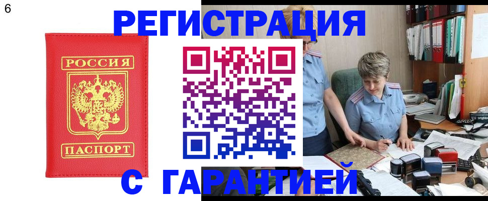 временная регистрация поиск в Уржуме