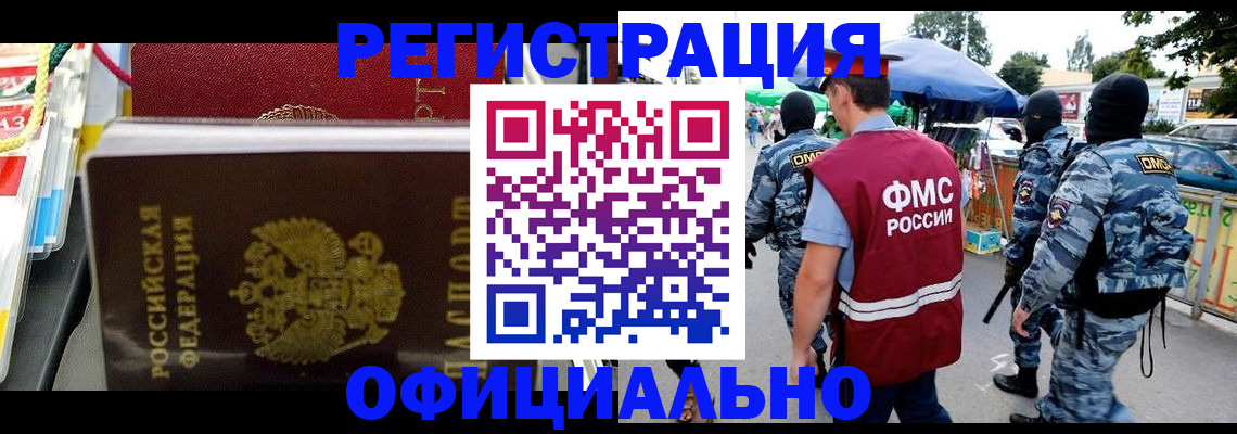 прописка регистрация в Уржуме