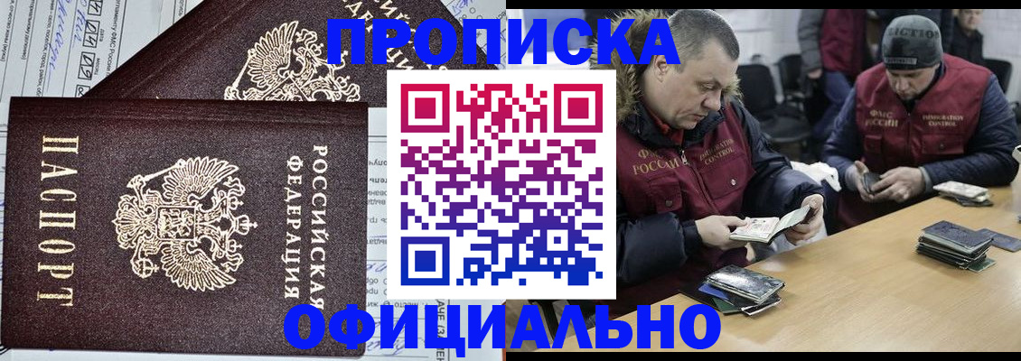 прописка для школы в Уржуме