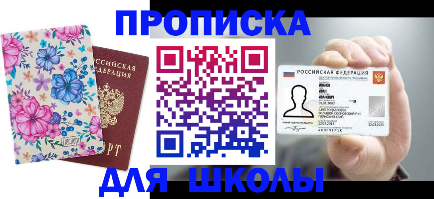 регистрация для дет. сада в Уржуме
