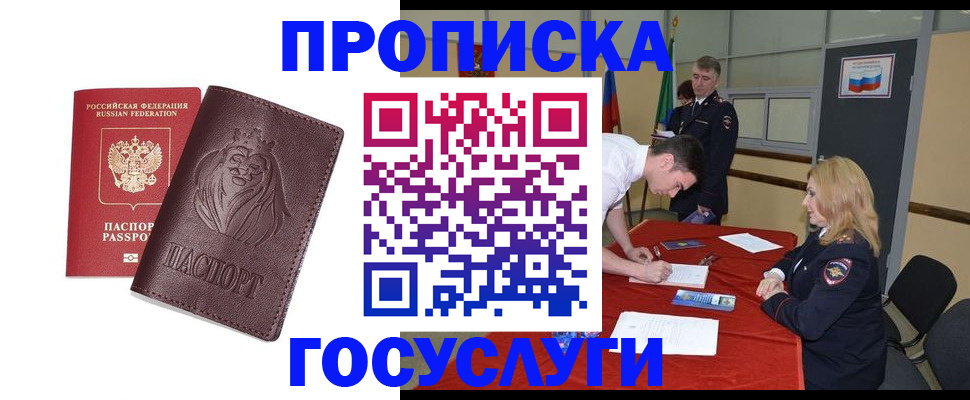 временная регистрация недорого в Уржуме