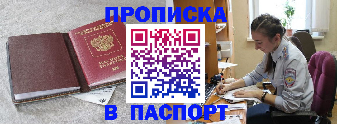 где прописаться в Уржуме